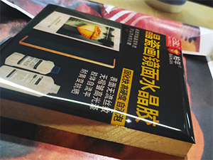 镜面水晶胶
