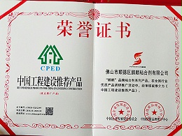 粘必牢-全国重合同守信用企业
