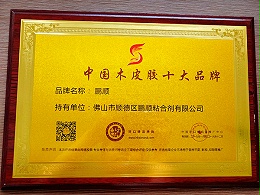 粘必牢-全国重合同守信用企业